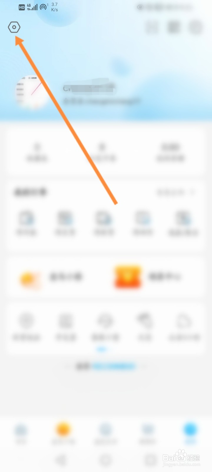 盒马怎么设置支付密码