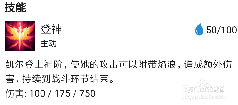 云顶之弈S3正义天使凯尔怎么玩?正义天使攻略