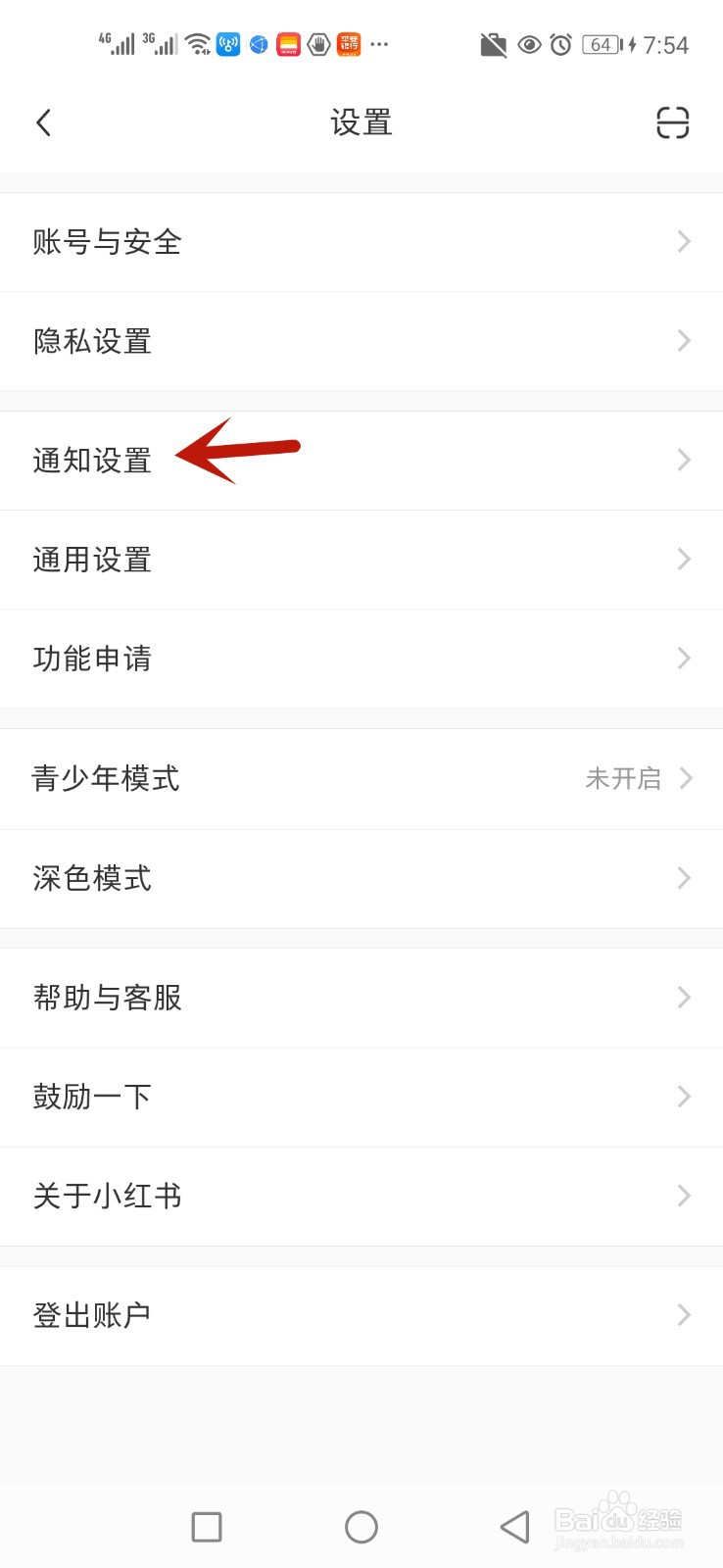 小红书怎么开启评论互动通知