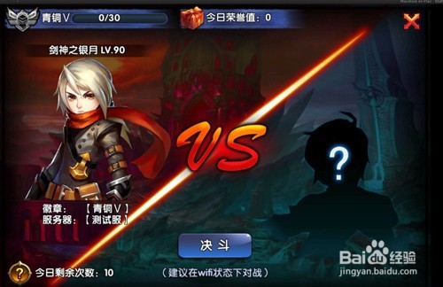 合金英雄科技系统攻略