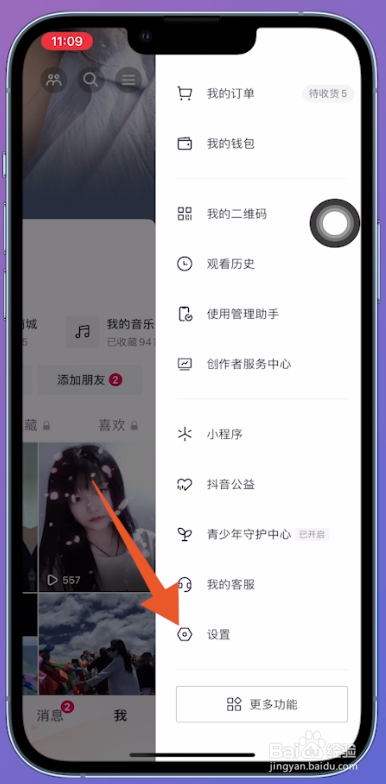 原手机号不用了抖音怎么登录