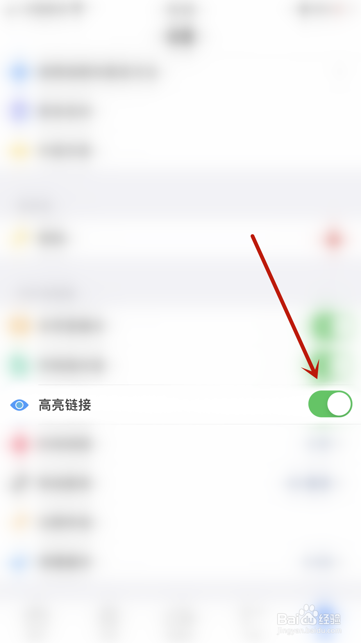 怎么启用PDF Reader高亮链接