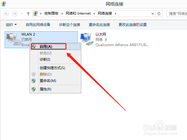 笔记本连wifi出现黄色感叹号怎么办