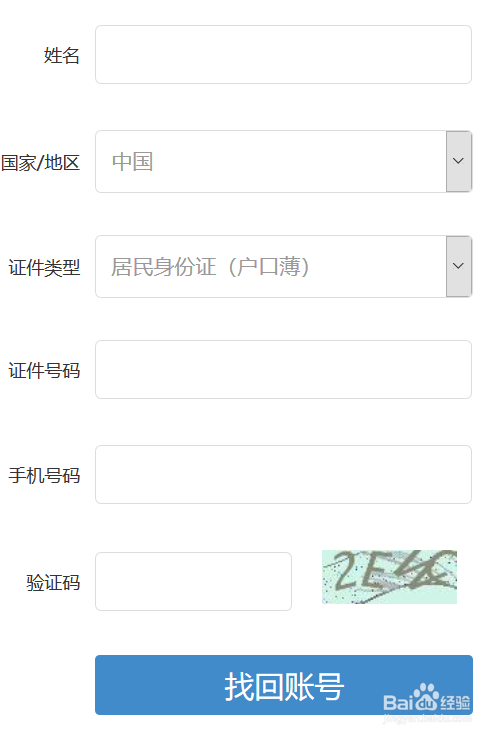 公务员报考信息如何保存呢