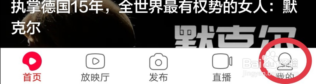 西瓜视频如何删除已发布的视频