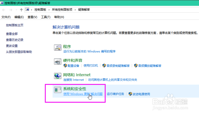 win10升级更新失败怎么办