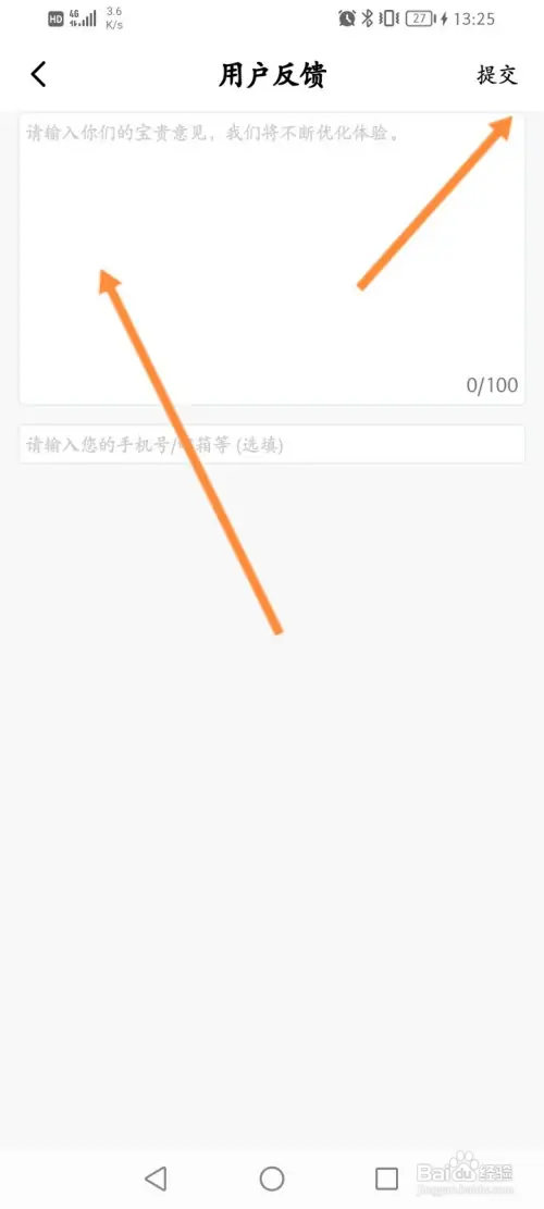 棉花糖直播如何进行用户反馈