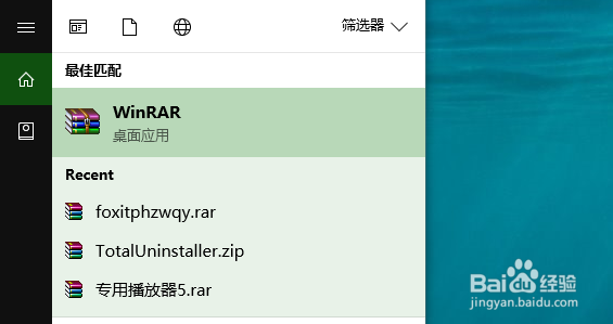 winrar提示客户端没有所需的权限怎么办
