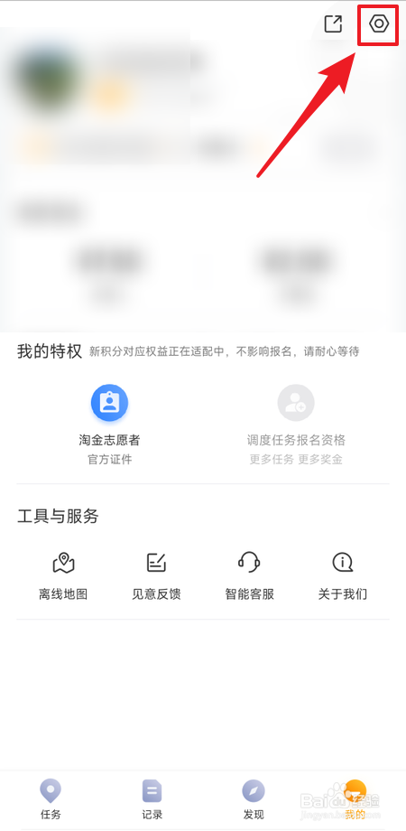 百度地图怎么开启相机优化