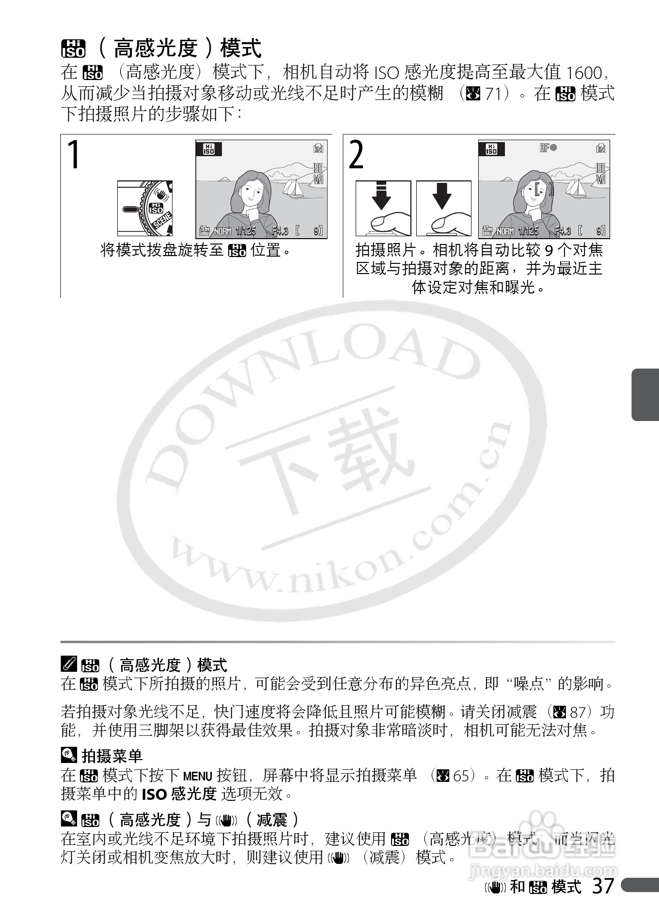 Nikon COOLPIX P5000数码相机用户手册:[5]