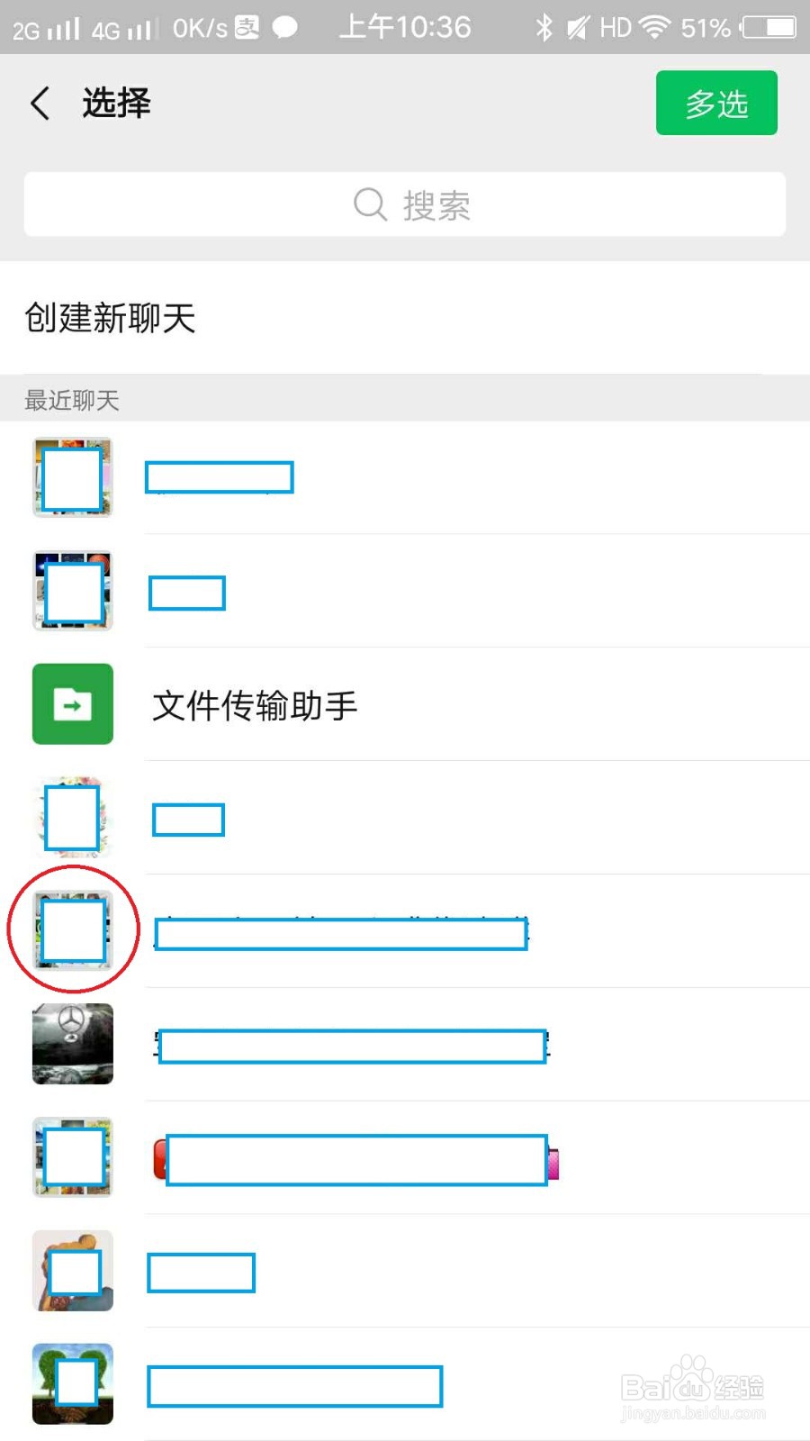 如何把百家号二维码分享给微信好友