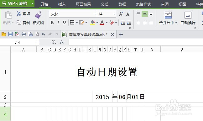 WPS表格（EXCEL）怎样自动日期中的月份