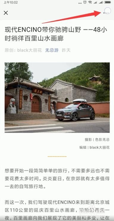 如何打印微信的文章文档