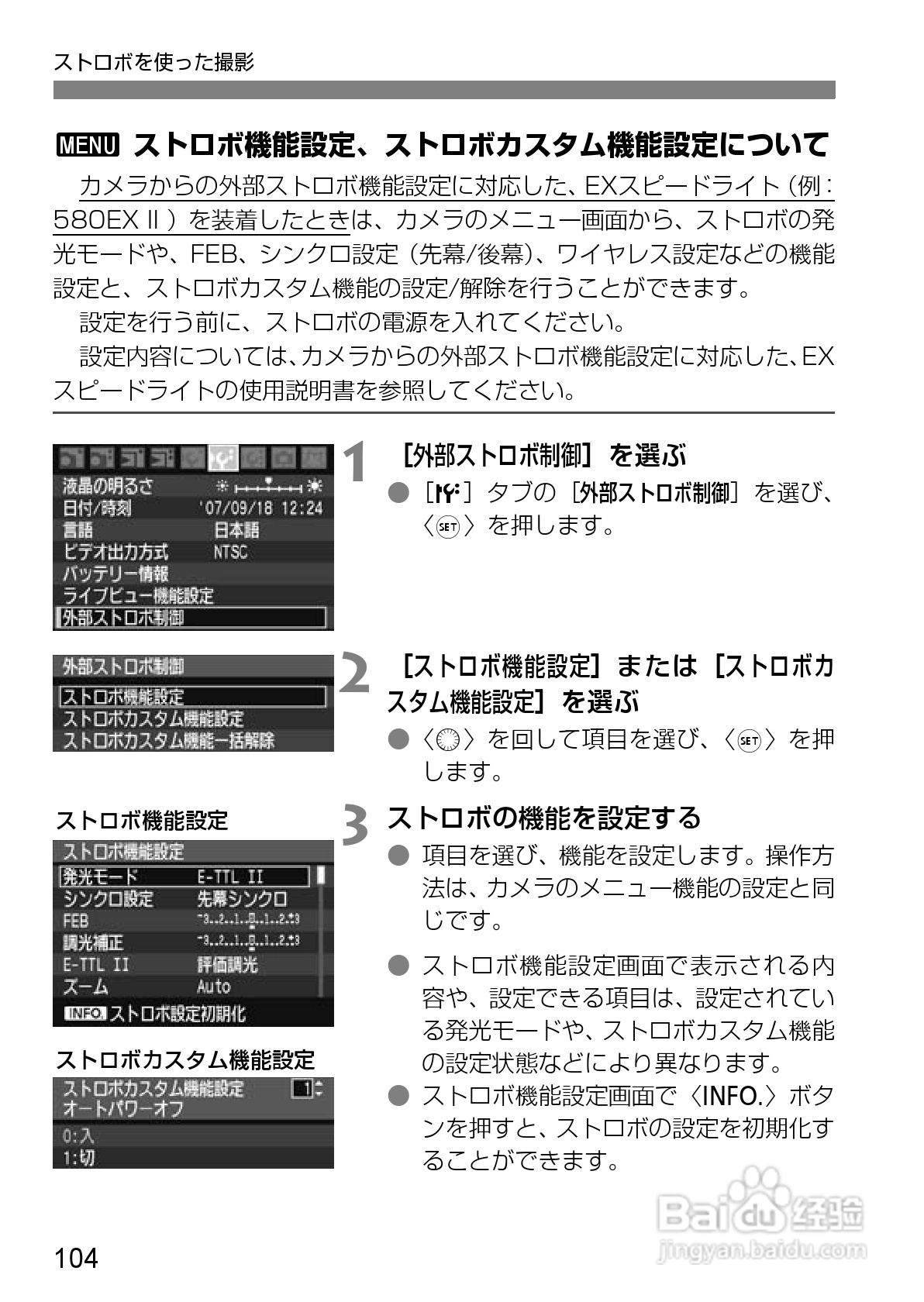 Canon EOS-1数码单反相机使用说明书:[11]