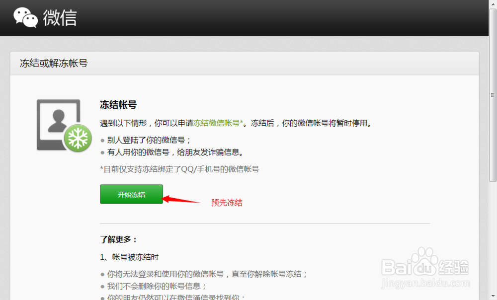 微信提示在其他地方登录怎么办？