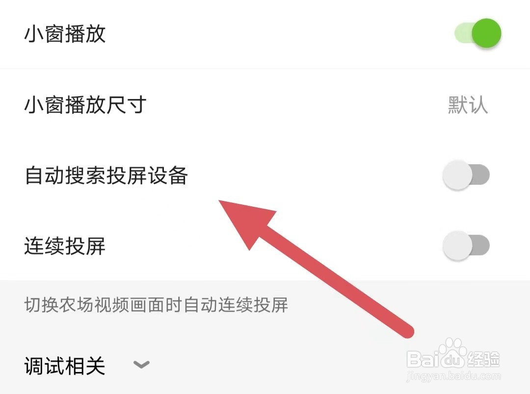 农卷风如何关闭自动搜索投票设备？