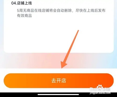 淘宝店铺个人名下怎么查看