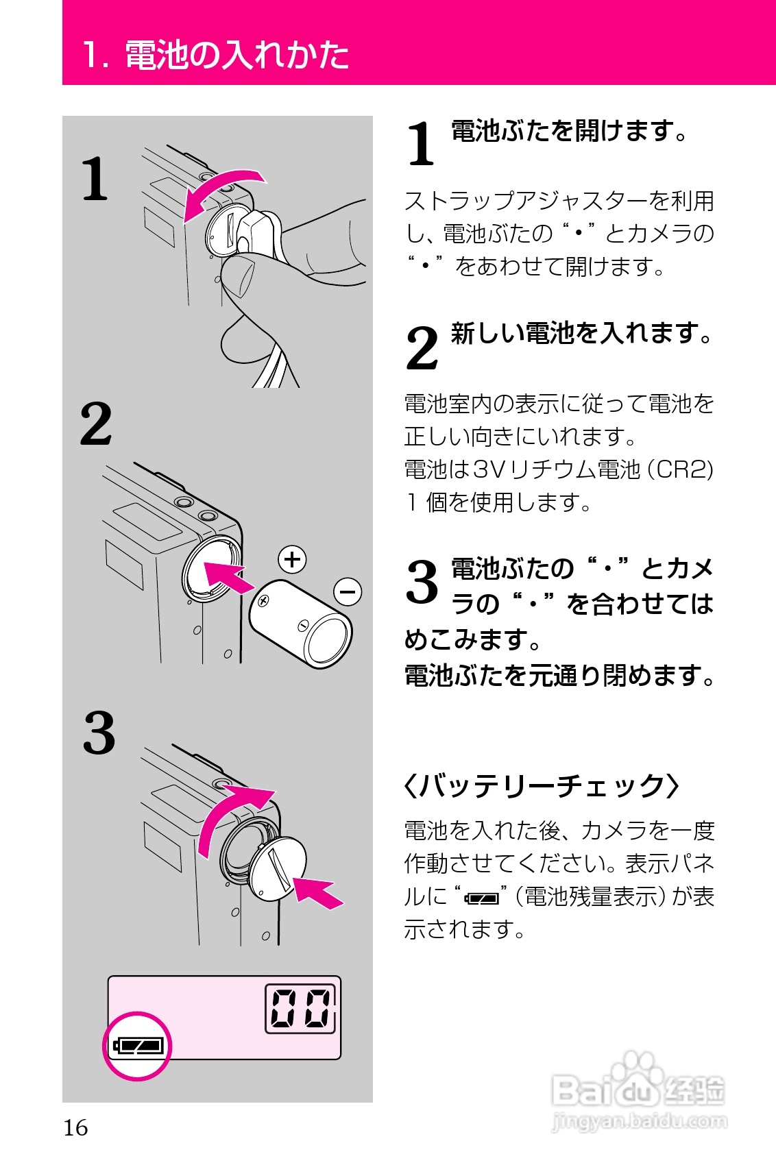 CONTAX T3/T3D相机使用说明书:[2]