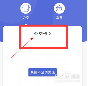 肇庆出行如何查询乘车记录
