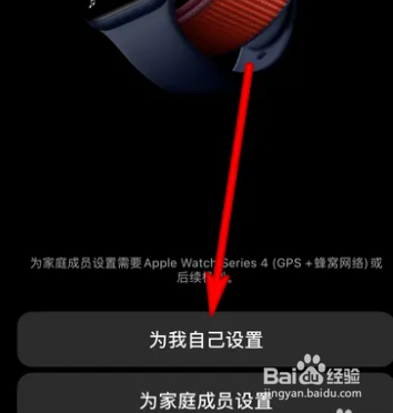 Apple Watch怎么配对