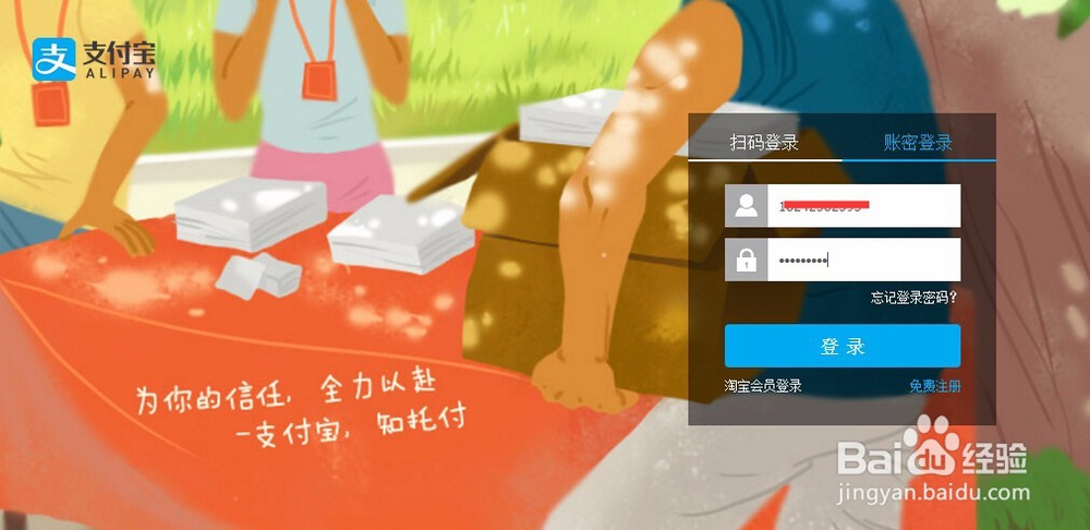三餐美食系统如何绑定支付宝进行自主收款