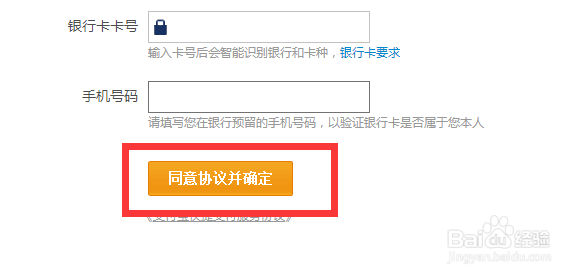 支付宝如何添加和删除银行卡