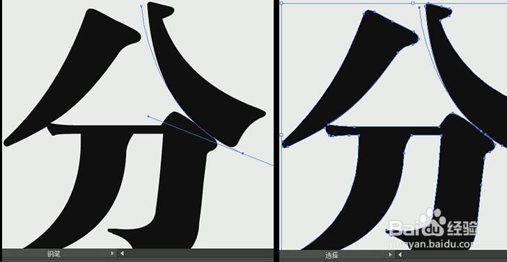 使用PS和AI设计【春分】艺术字海报