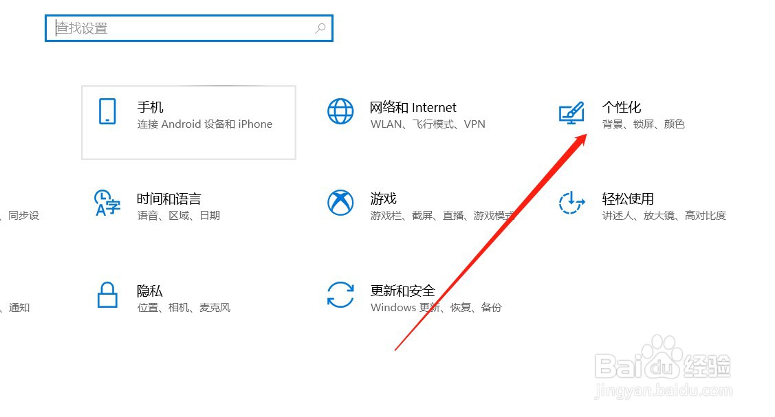 win10系统怎样设置任务栏自动隐藏