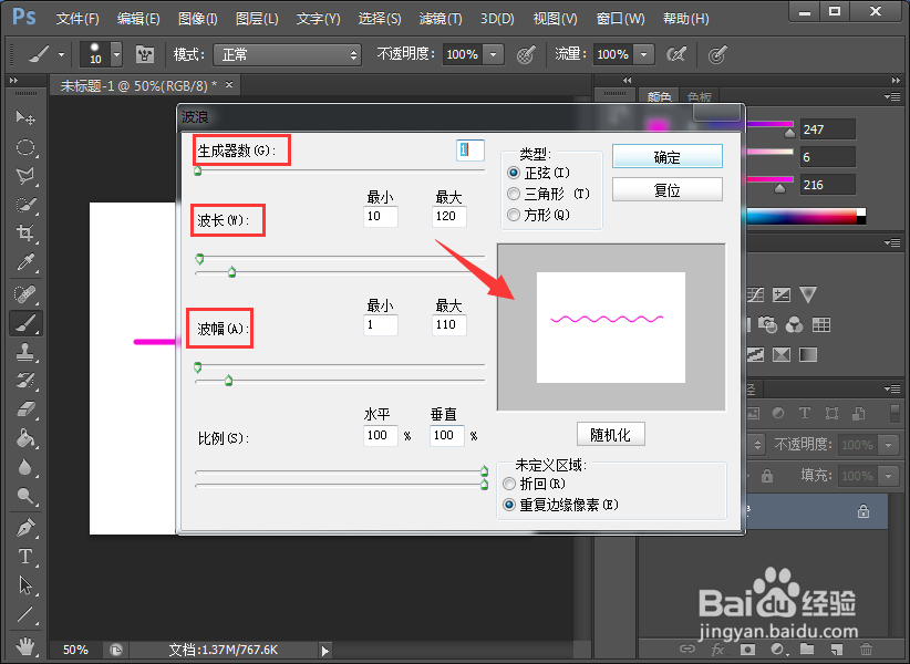 Photoshop cs6 怎么画波浪线