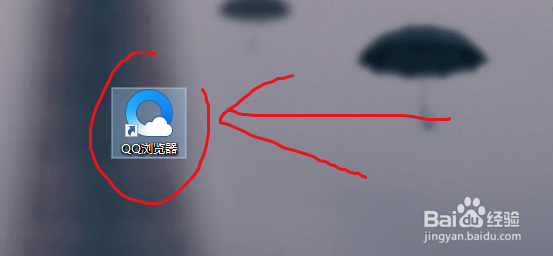 QQ浏览器如何签到