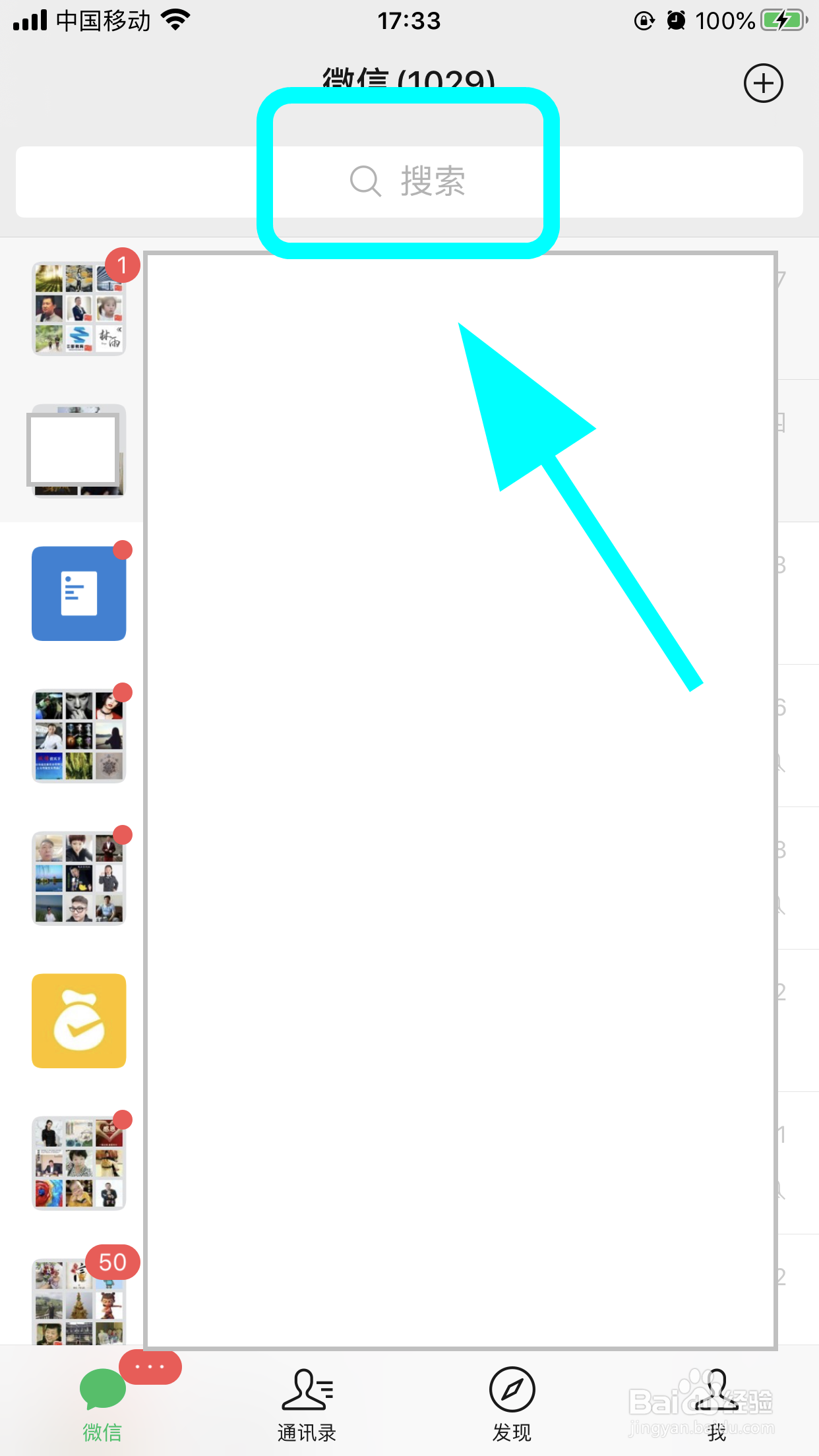 微信商家收款店员怎么查看历史收款记录