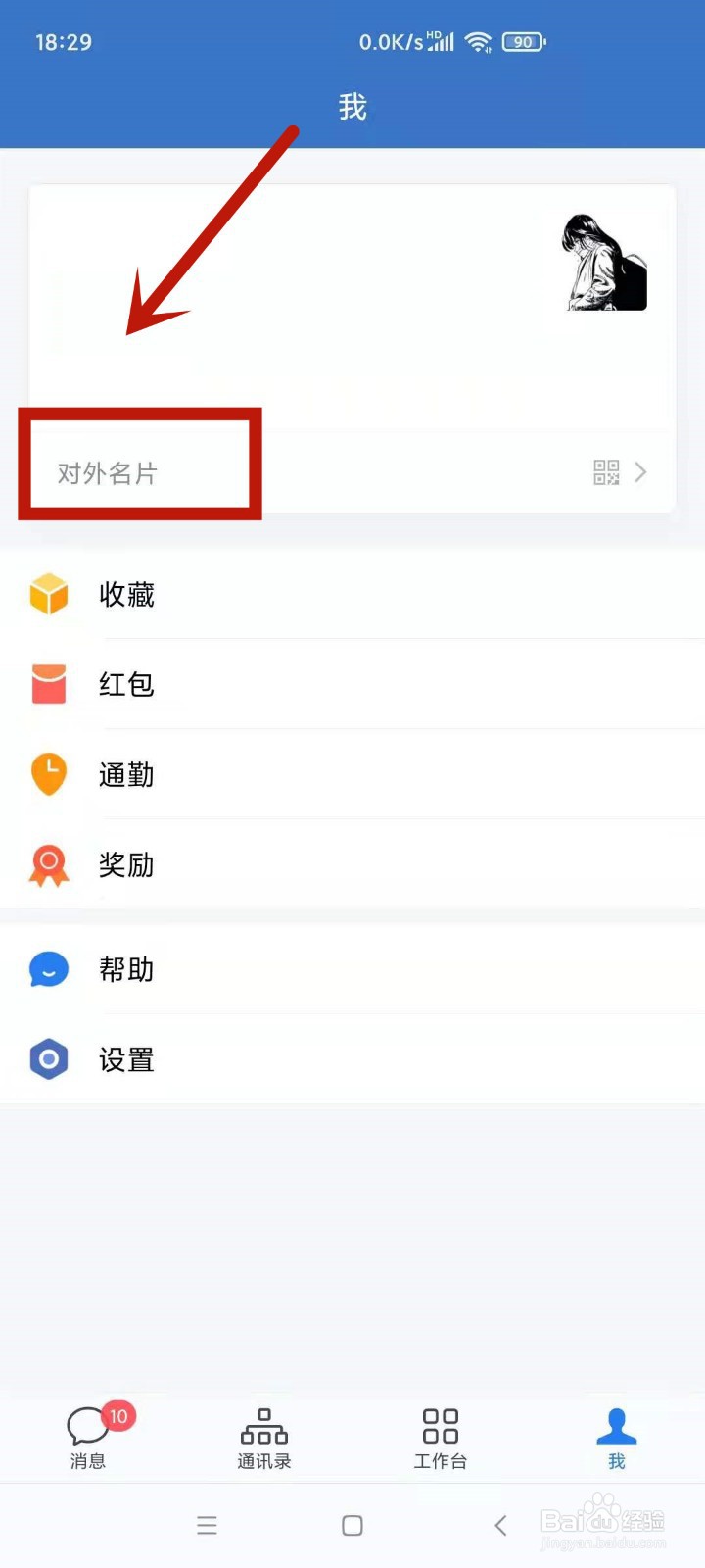 企业二维码怎么申请