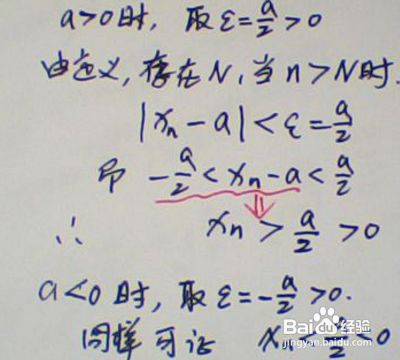 保号性怎么理解 百度经验