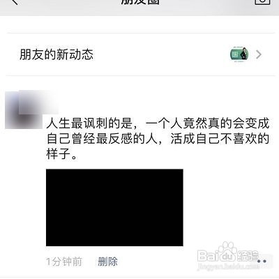 朋友圈文案怎么才能都显示出来