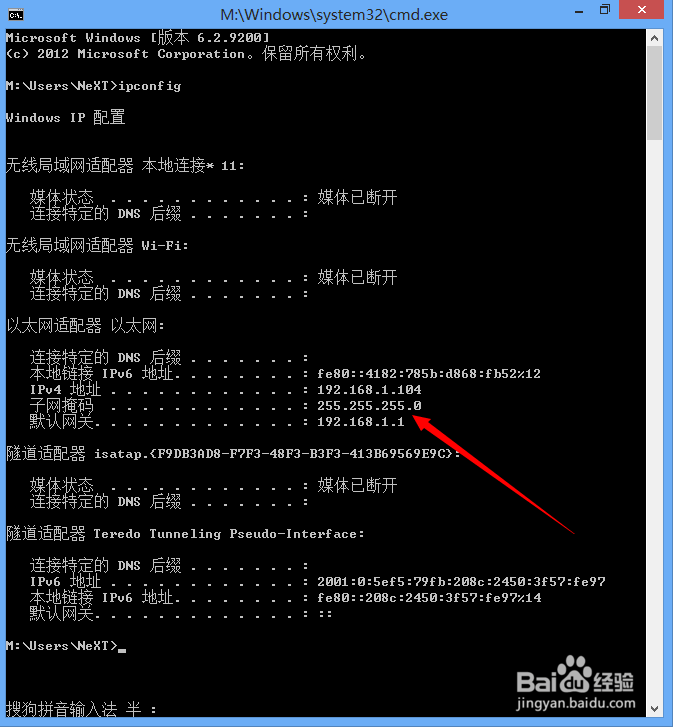 怎么查看电脑ip地址