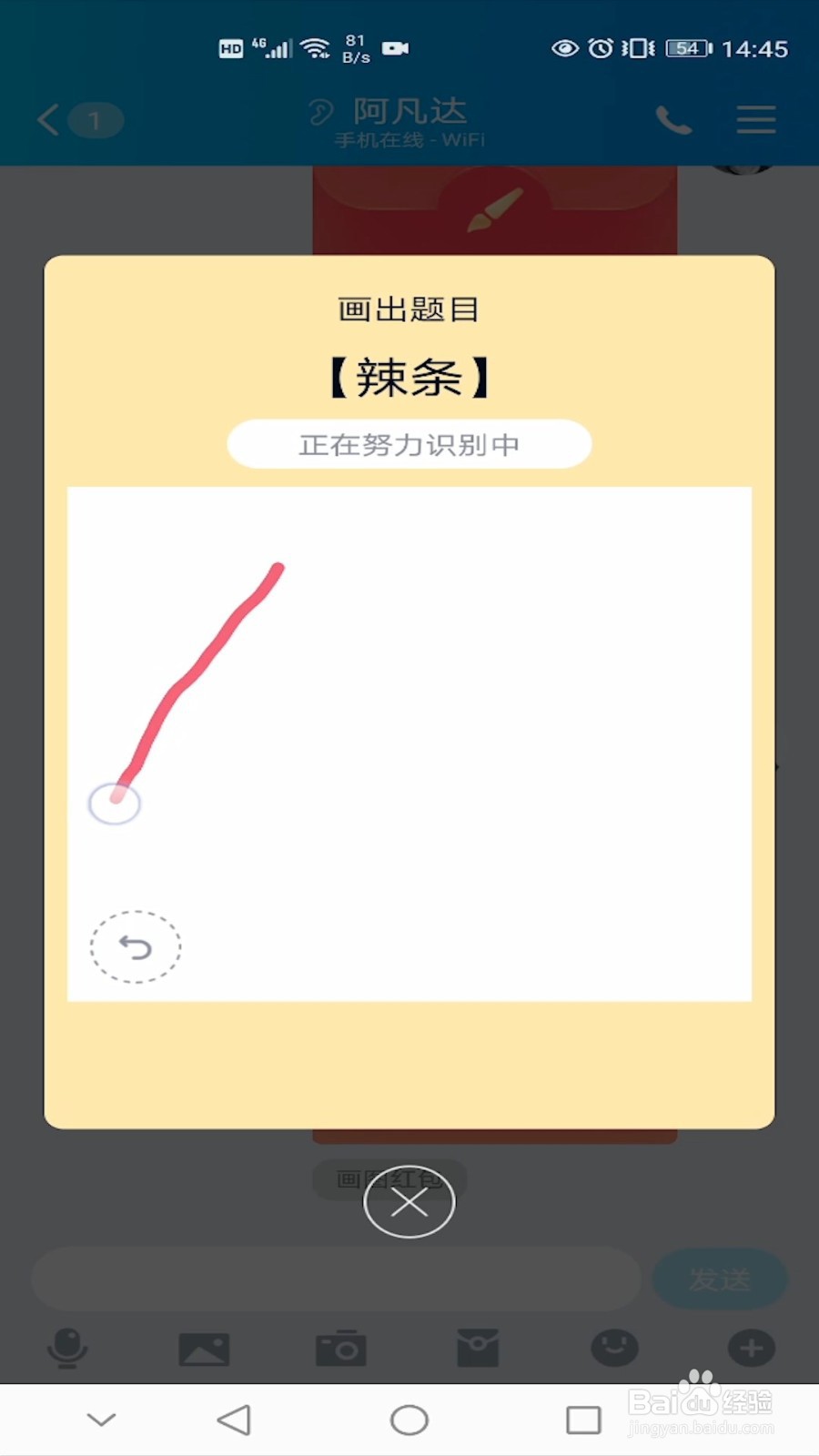 QQ红包辣条怎么画?