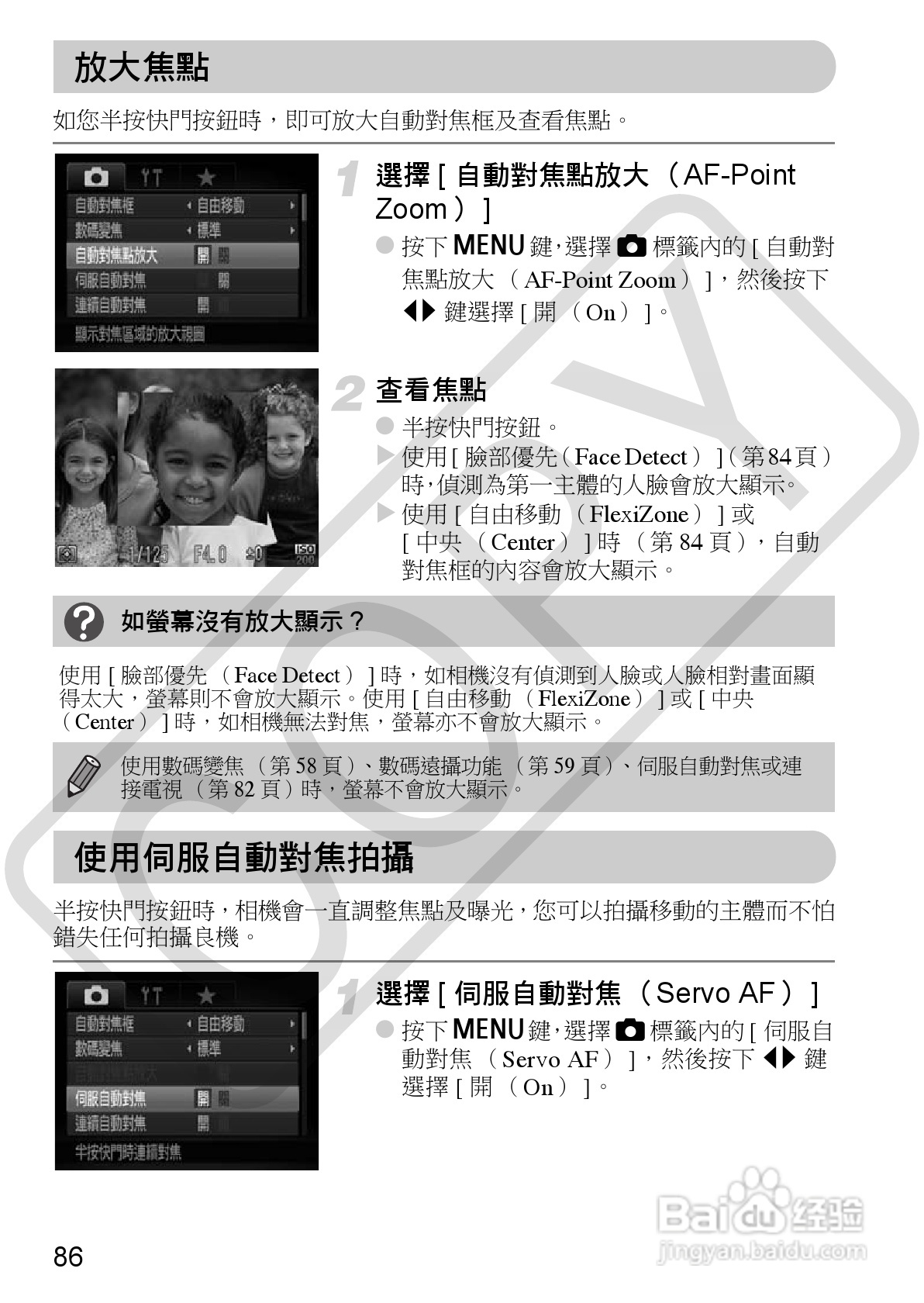 Canon PowerShot SX30IS相机使用者说明书:[9]