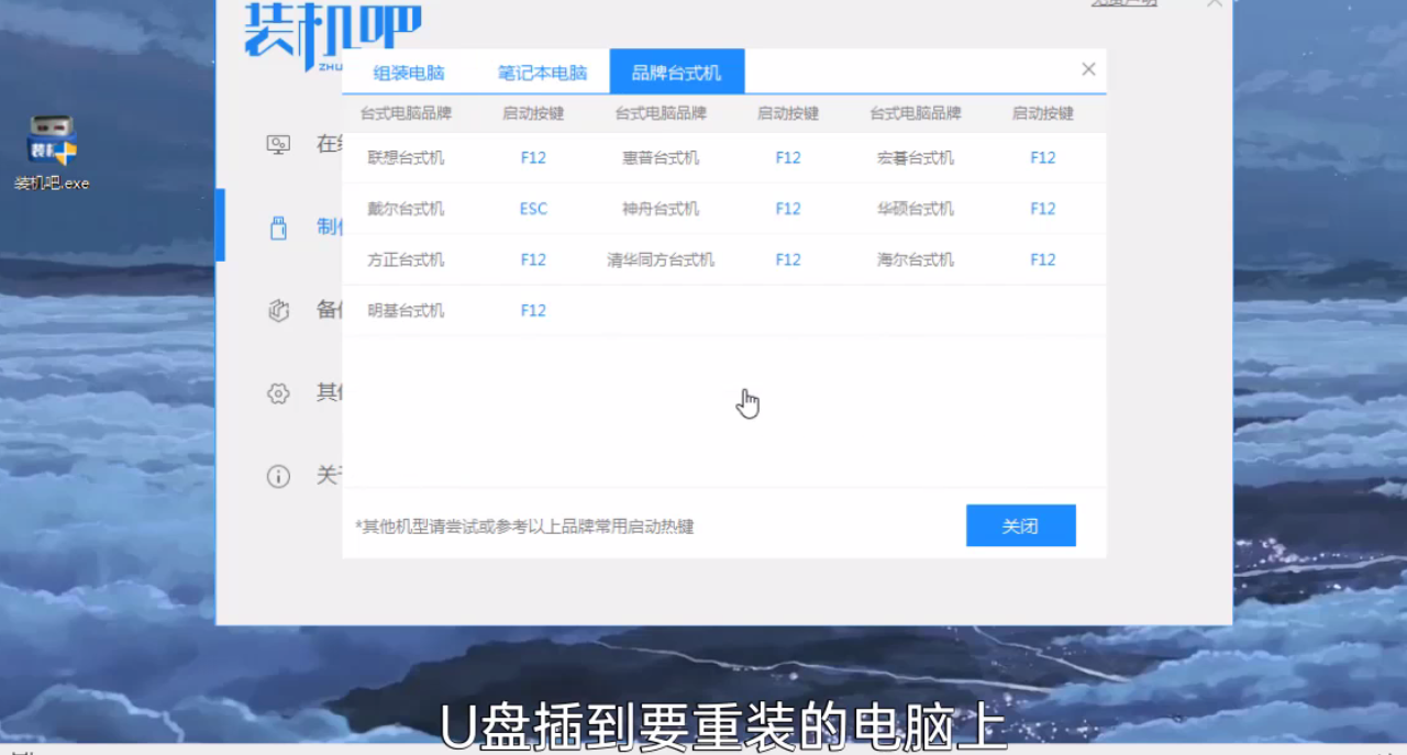 怎么安装系统