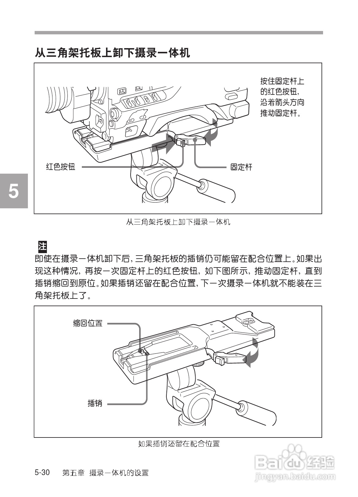 SONY HDW-730/HDW-750/HDW-750P高清晰度摄录一体机使:[25]