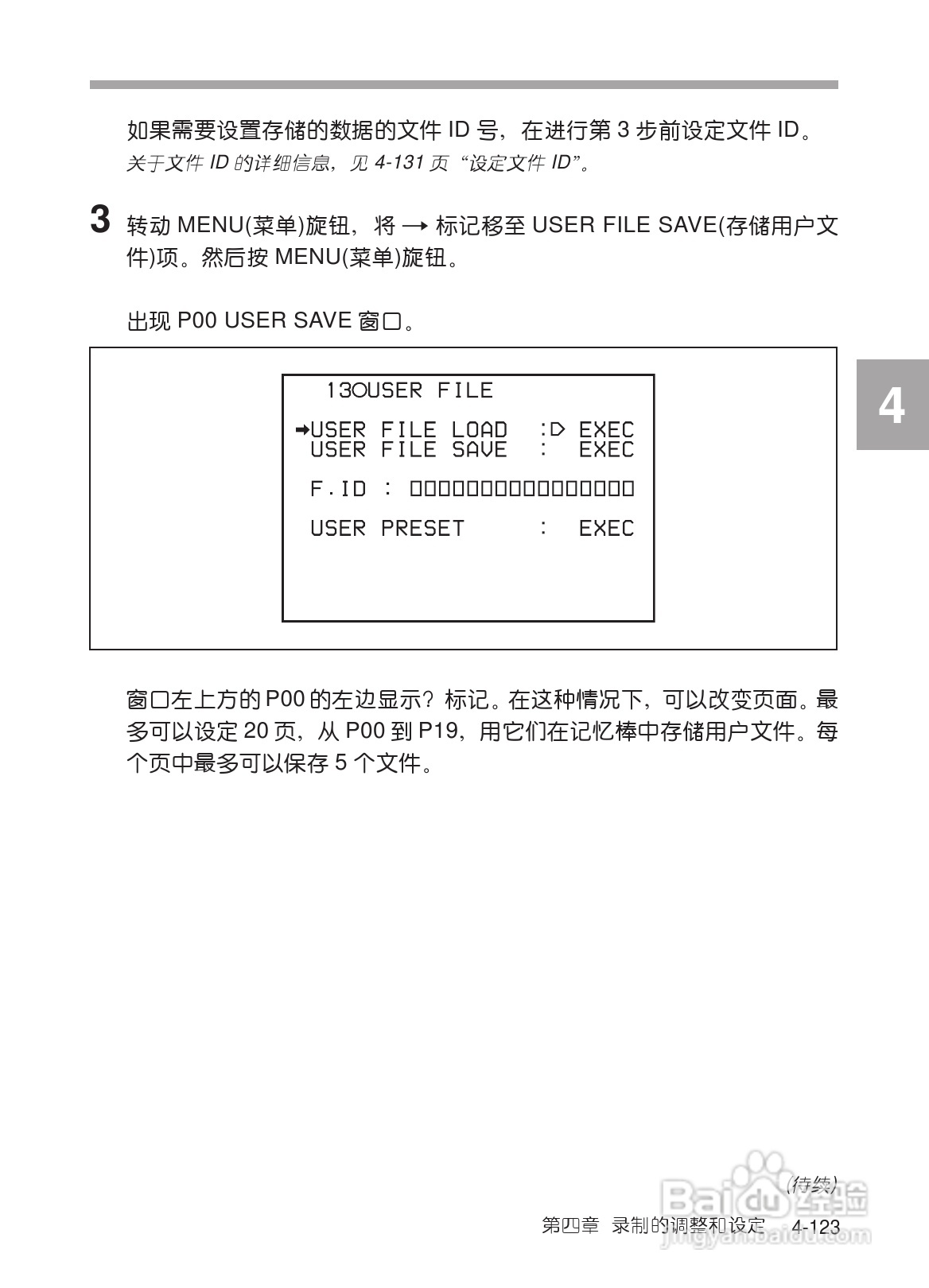 SONY HDW-730/HDW-750/HDW-750P高清晰度摄录一体机使:[19]