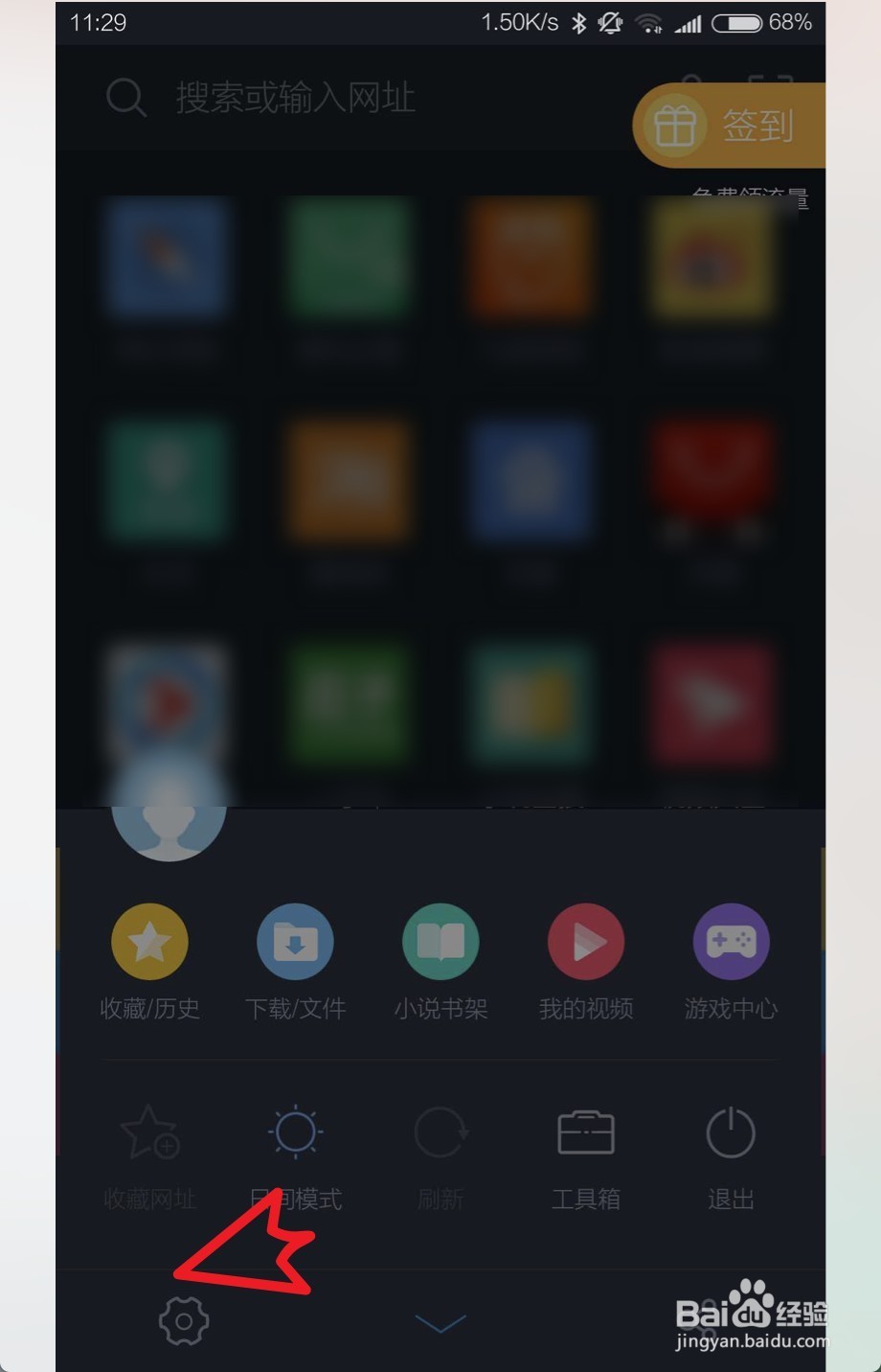 UC浏览器免流量怎么激活 鱼卡怎么激活教程