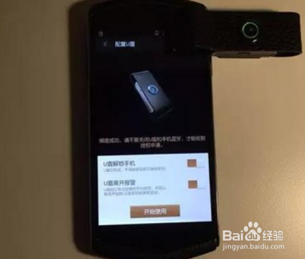 8848u盾怎么用