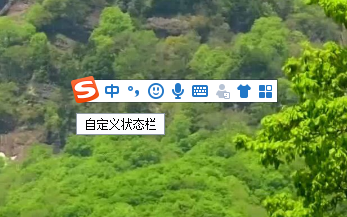 怎样选择搜狗拼音输入法的搜索候选