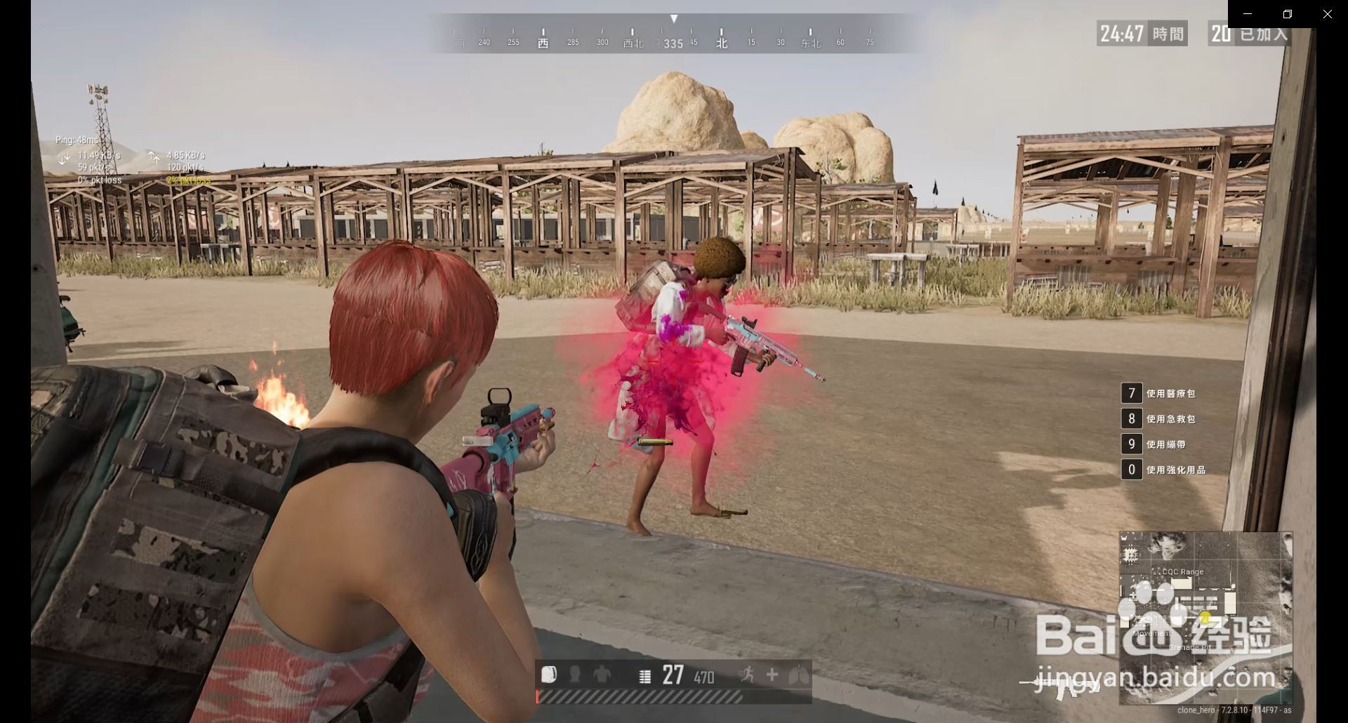 如何改变吃鸡出血的颜色