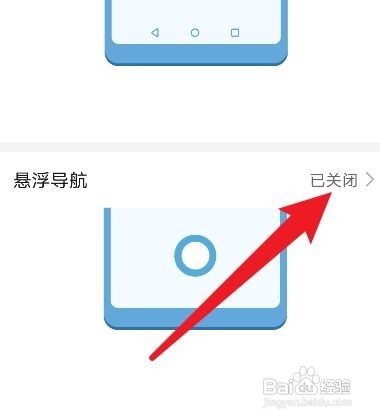 圆点浮窗怎样删除