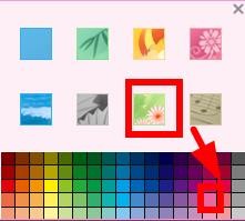 飞鸽传书软件如何更换皮肤