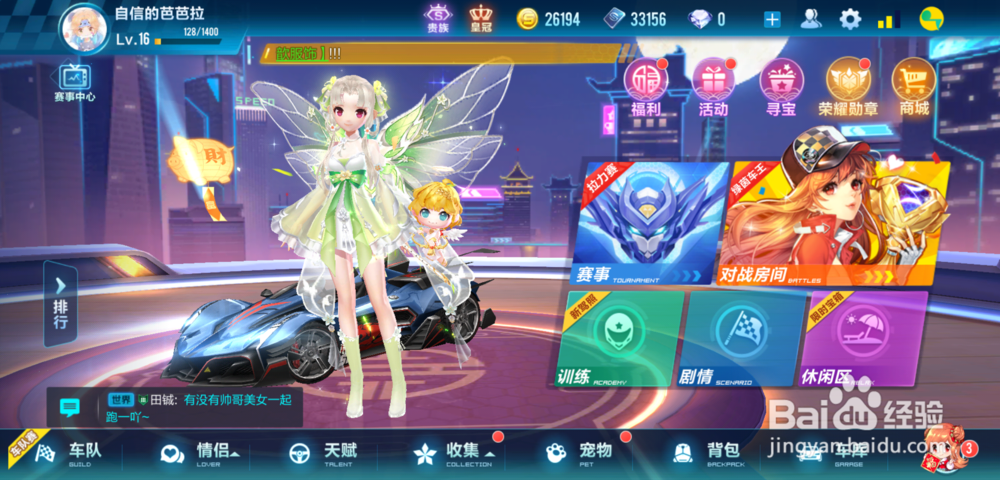 qq飞车手游火神怎么获得，火神鸿运宝箱怎么获得