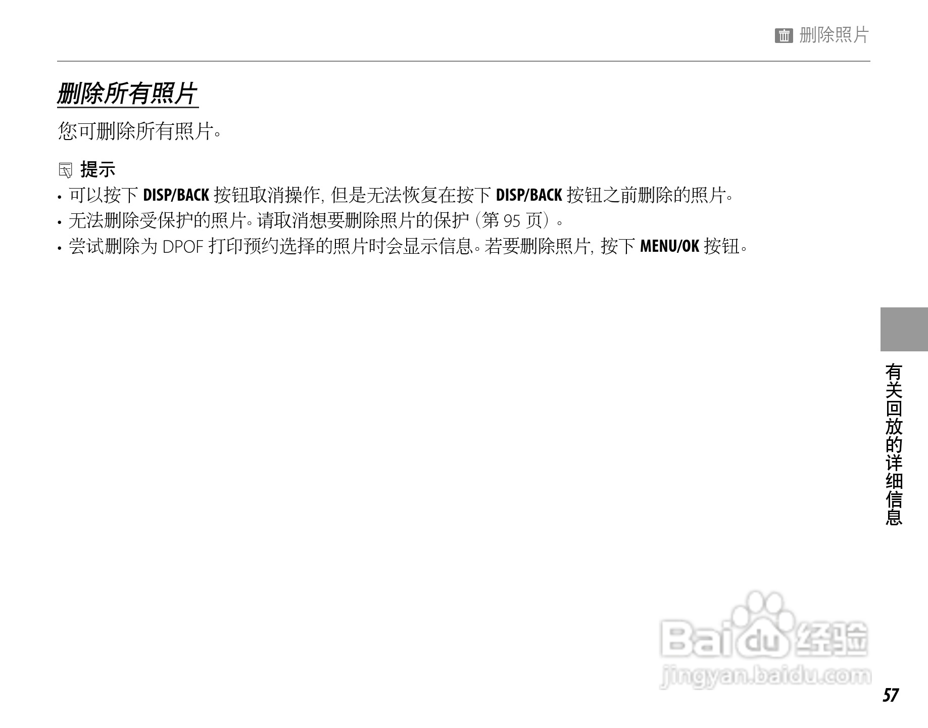 富士FinePix SL260数码相机使用说明书:[8]