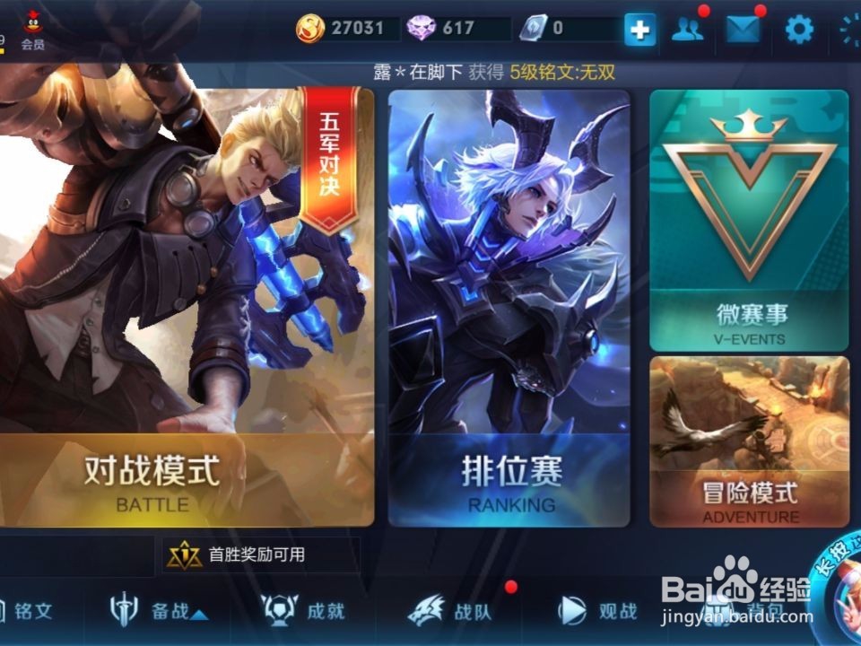 王者荣耀裴擒虎怎么打猴子