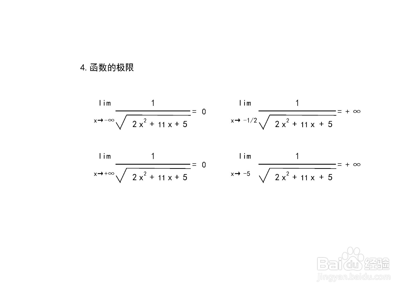 函数y=1/√(2x^2+11x+5)的图像是怎样的？
